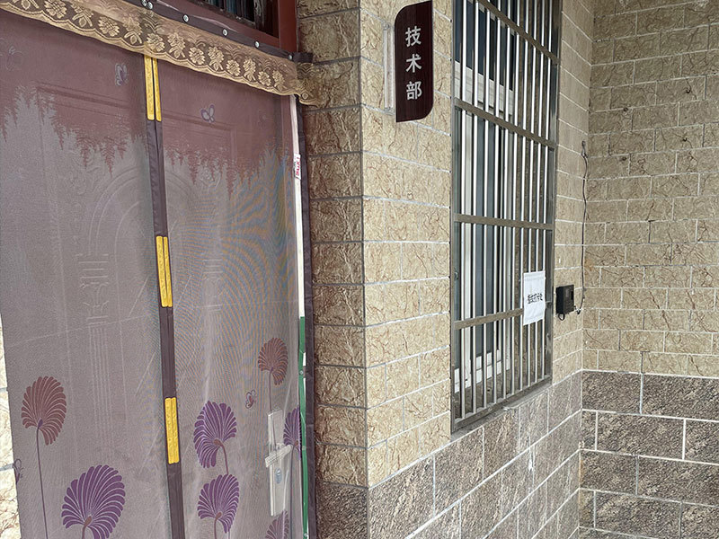技術部